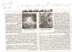 اعلان الأهرام عن لقاء ورؤى 2-7-2009